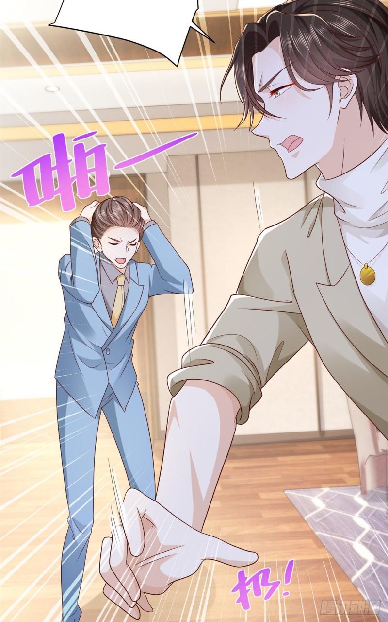 摊牌了，我全职业系统！053 你敢对我动手