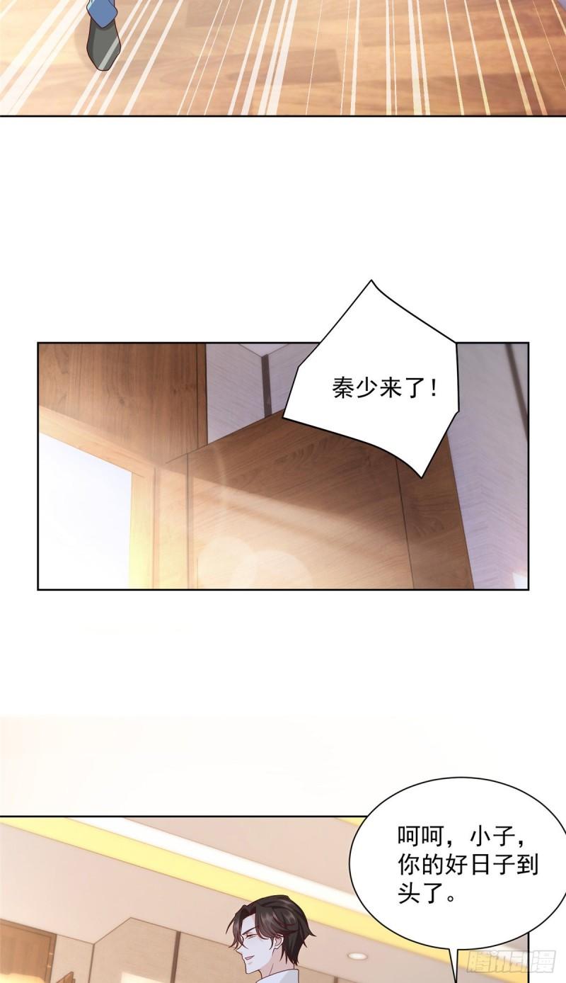 摊牌了，我全职业系统！053 你敢对我动手