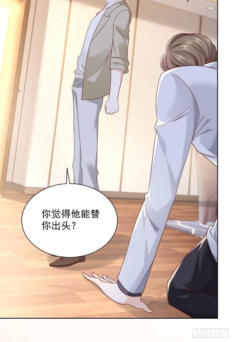 摊牌了，我全职业系统！053 你敢对我动手