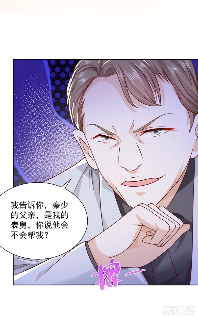 摊牌了，我全职业系统！053 你敢对我动手