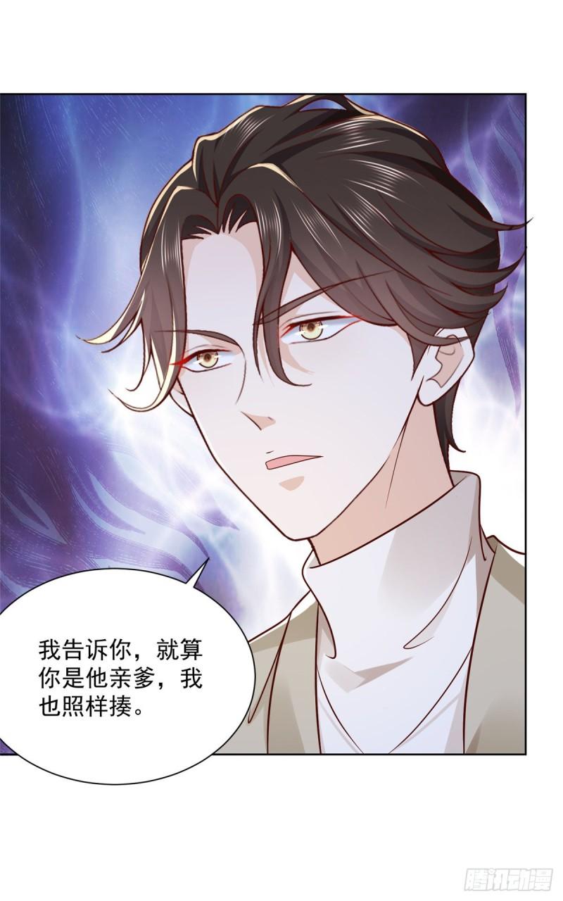 摊牌了，我全职业系统！053 你敢对我动手