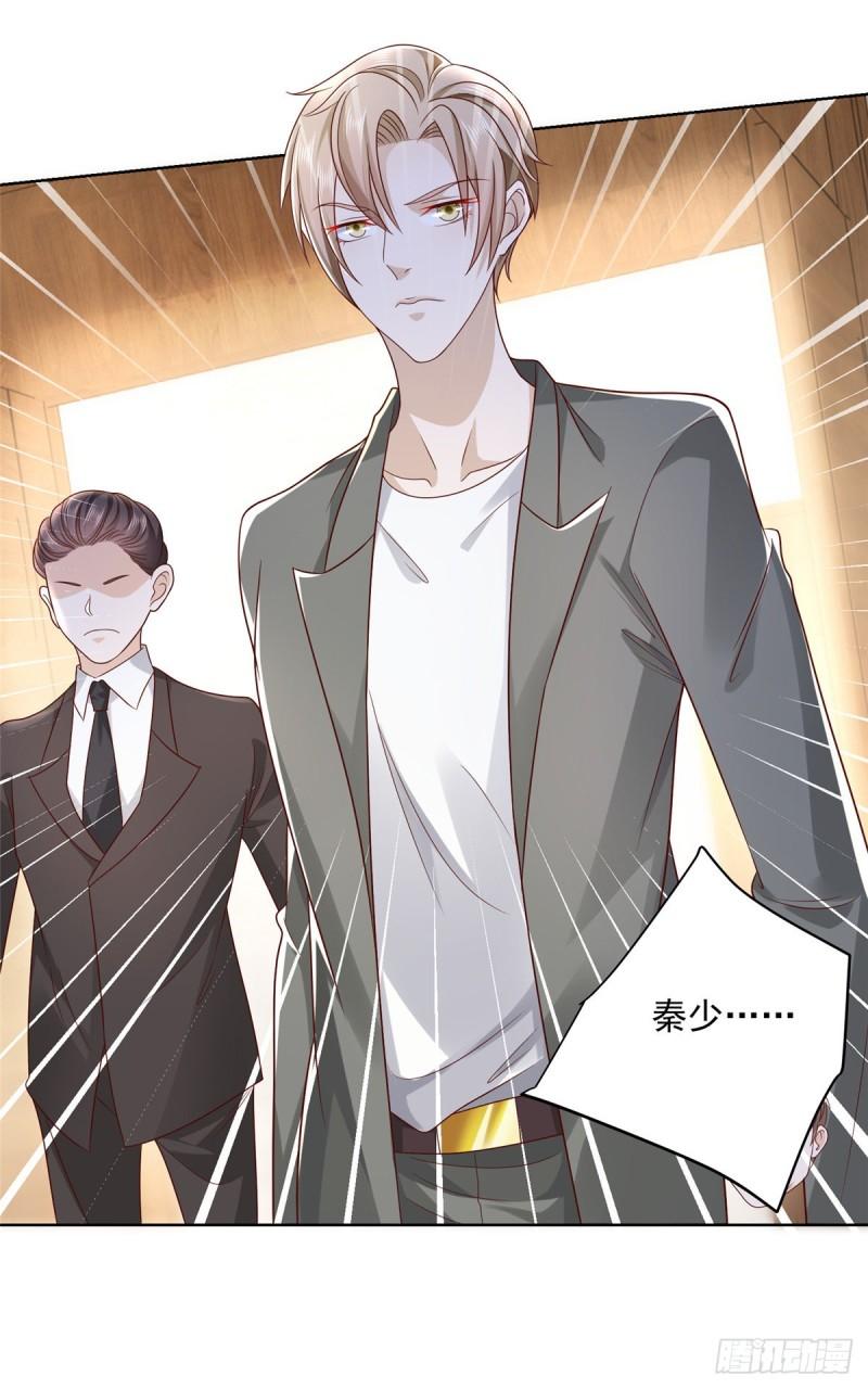 摊牌了，我全职业系统！053 你敢对我动手