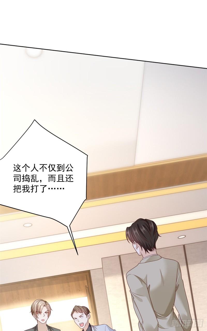 摊牌了，我全职业系统！053 你敢对我动手