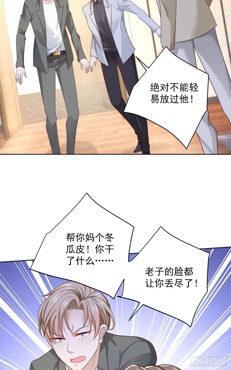 摊牌了，我全职业系统！053 你敢对我动手