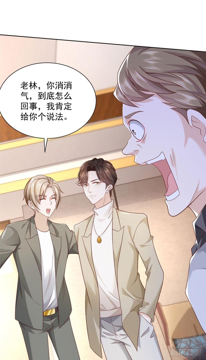 摊牌了，我全职业系统！053 你敢对我动手