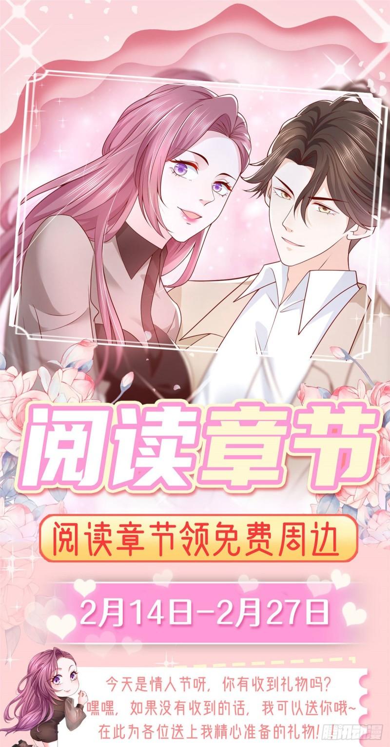 摊牌了，我全职业系统！053 你敢对我动手