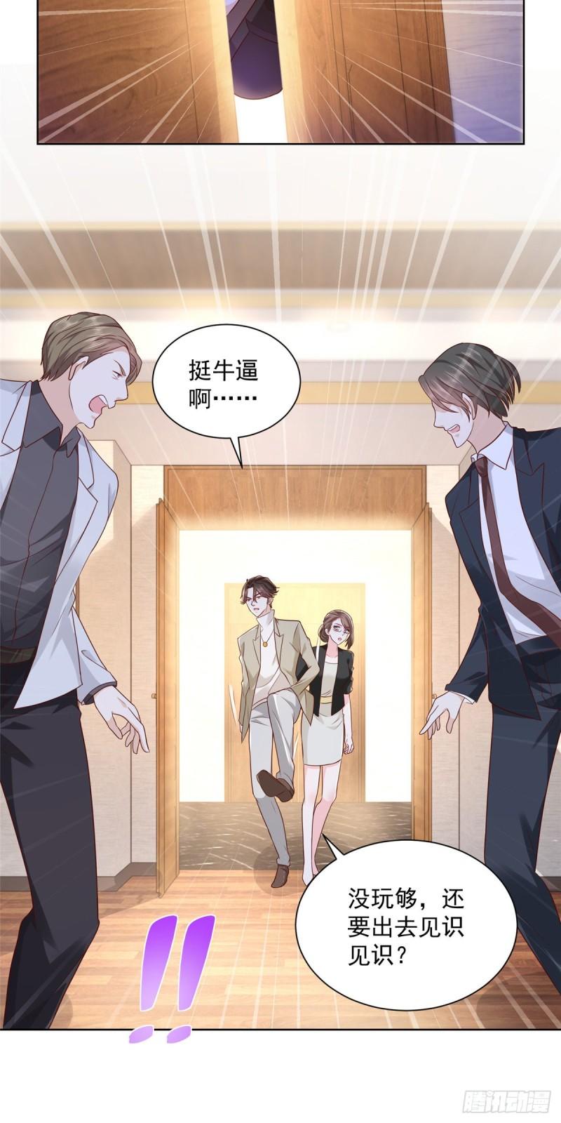 摊牌了，我全职业系统！053 你敢对我动手