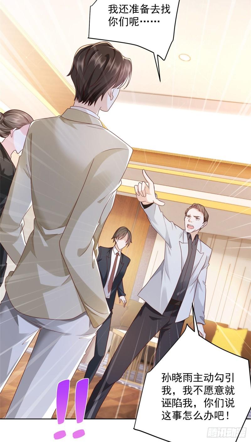 摊牌了，我全职业系统！053 你敢对我动手