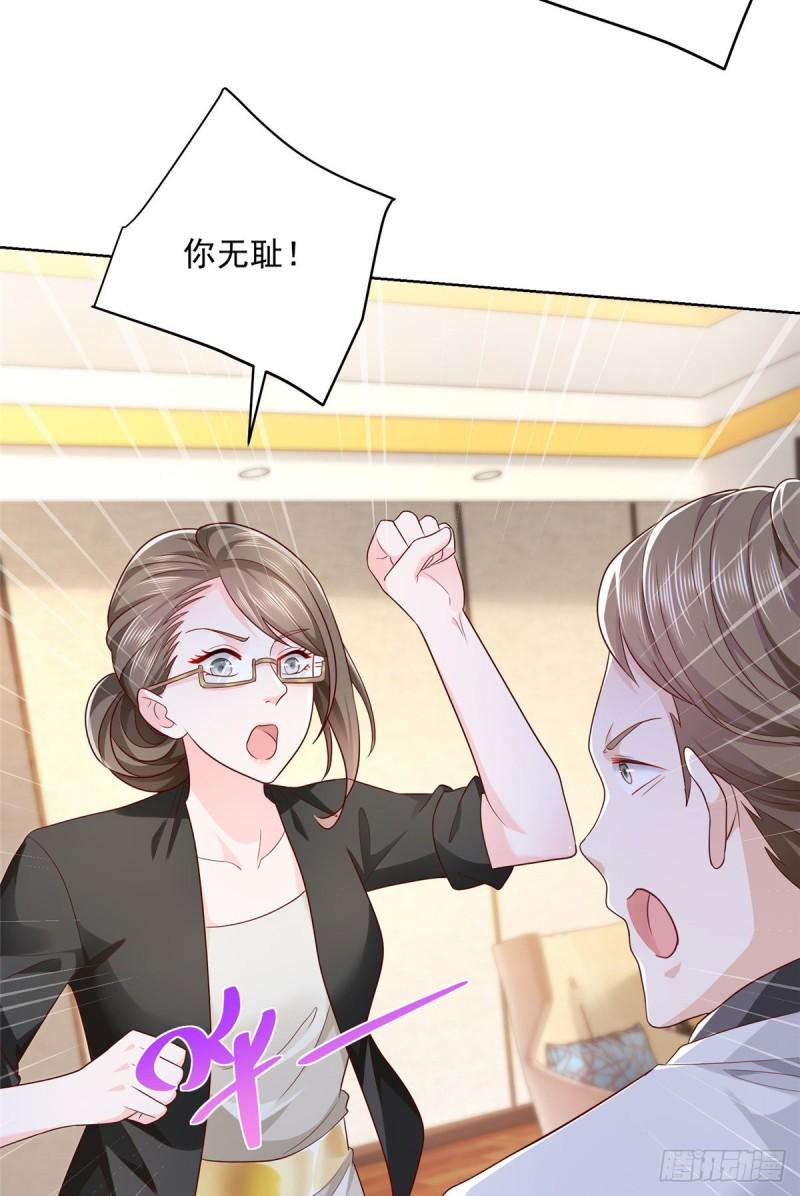 摊牌了，我全职业系统！053 你敢对我动手