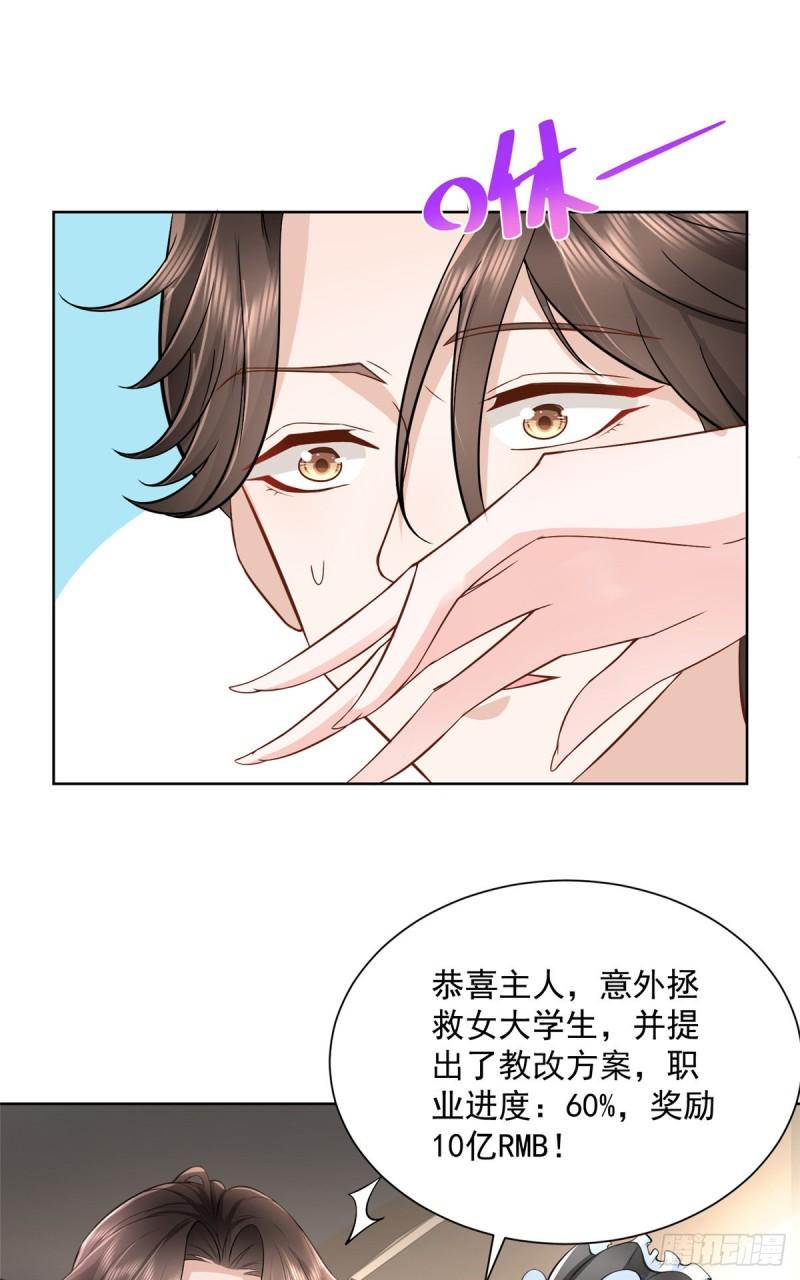 摊牌了，我全职业系统！054 废他两只手