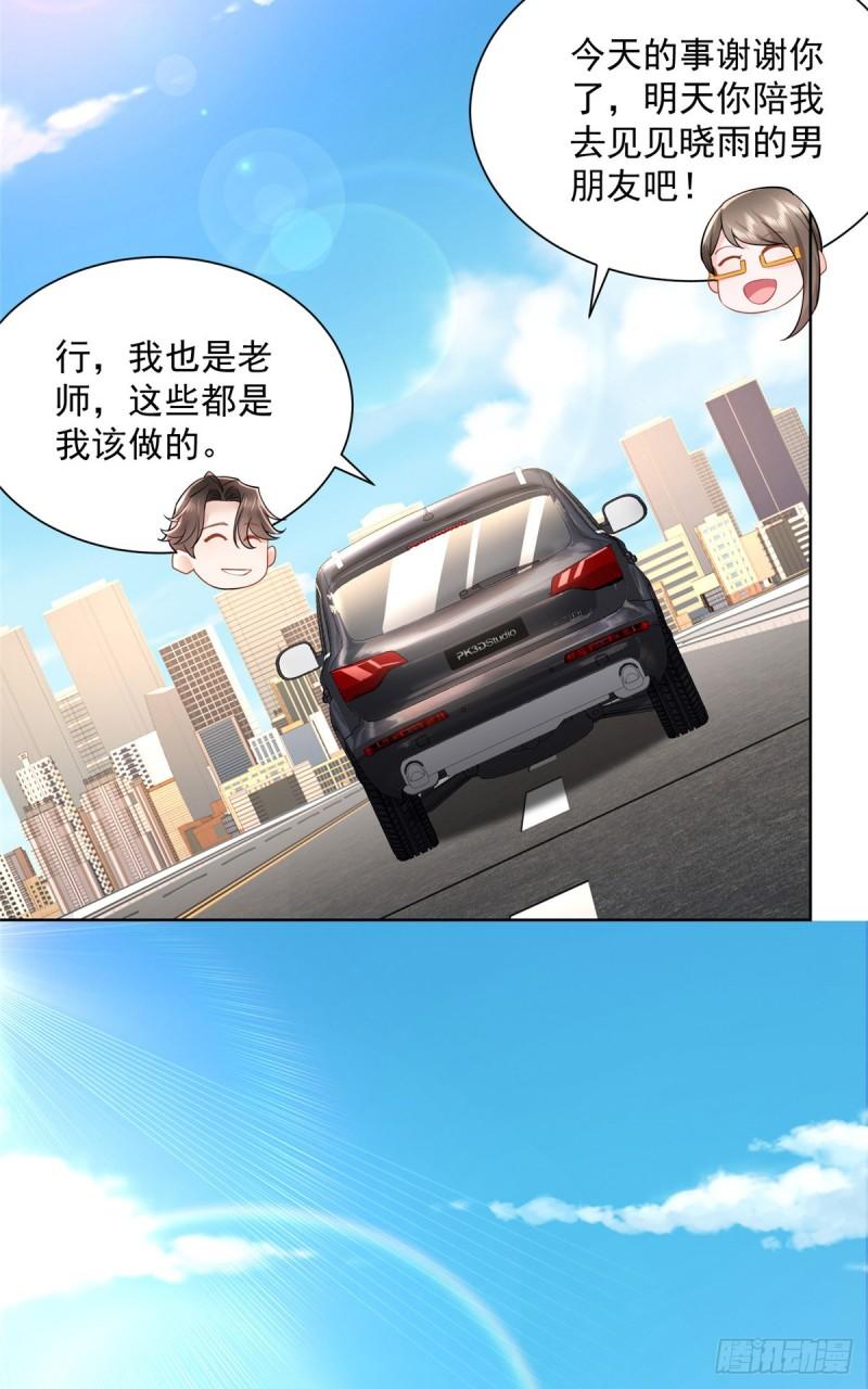 摊牌了，我全职业系统！054 废他两只手