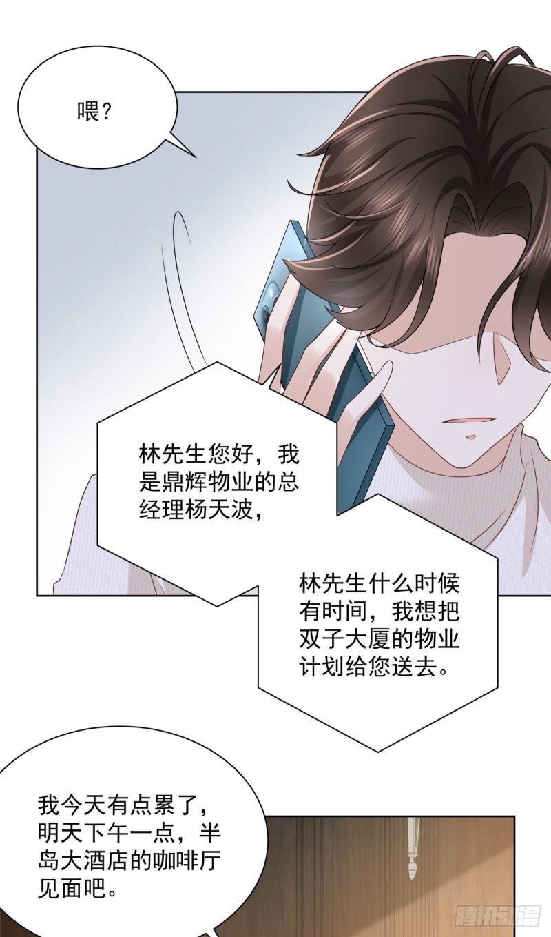 摊牌了，我全职业系统！054 废他两只手