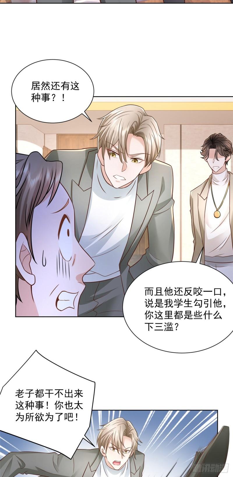 摊牌了，我全职业系统！054 废他两只手