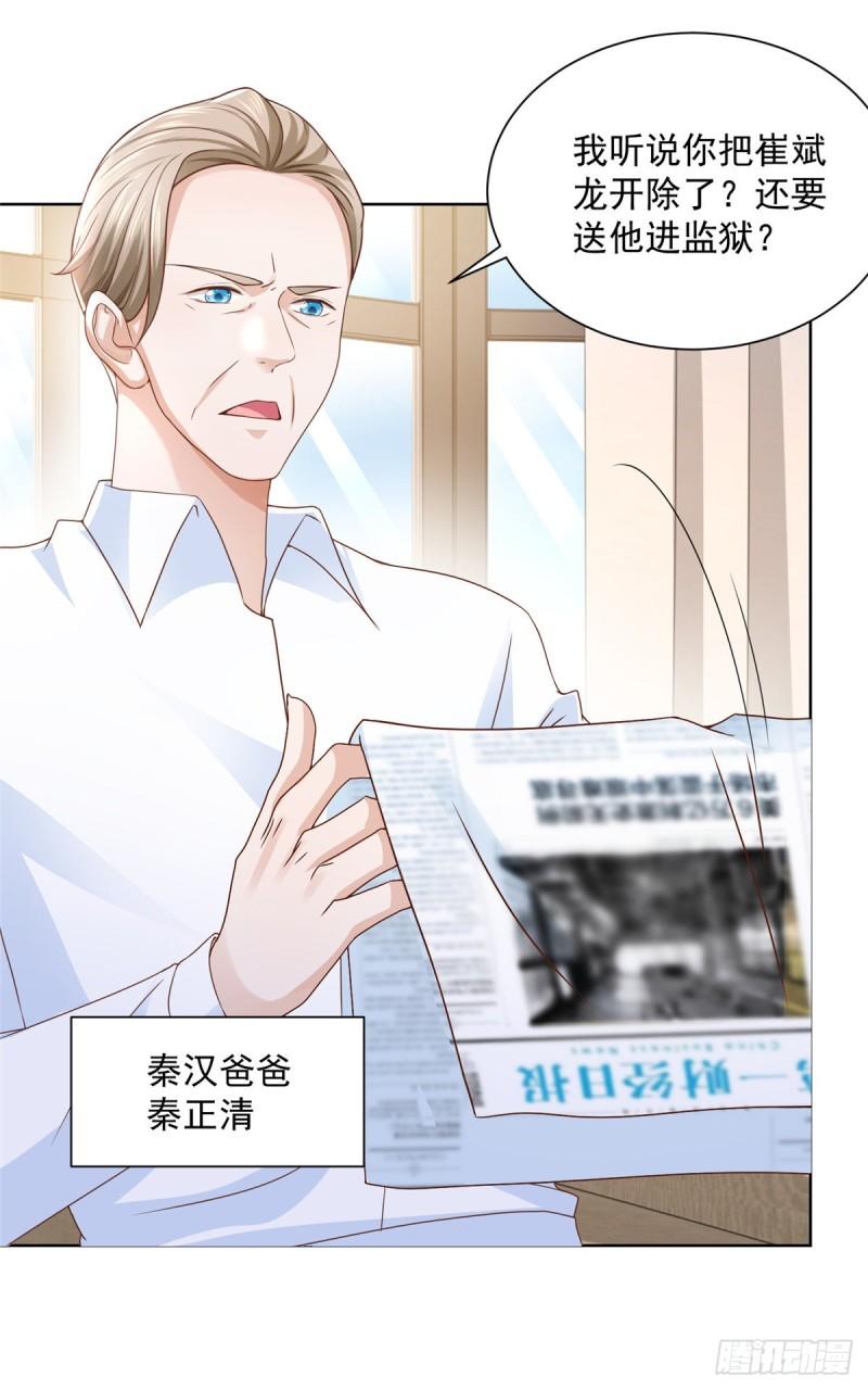 摊牌了，我全职业系统！054 废他两只手