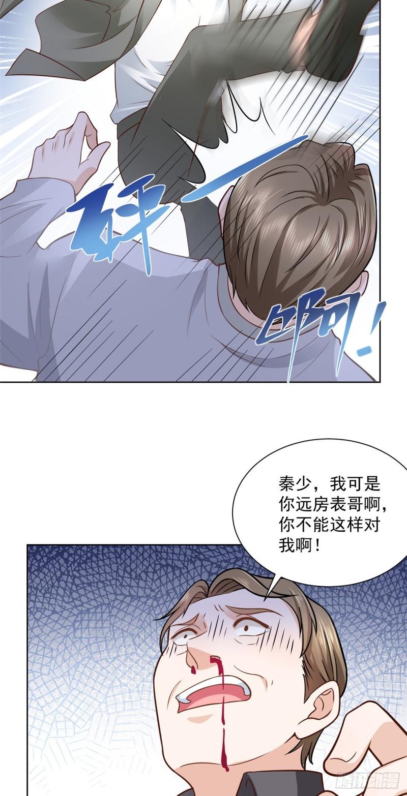 摊牌了，我全职业系统！054 废他两只手