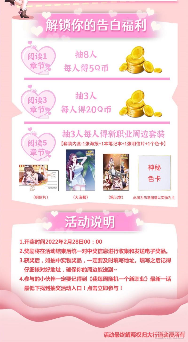 摊牌了，我全职业系统！054 废他两只手