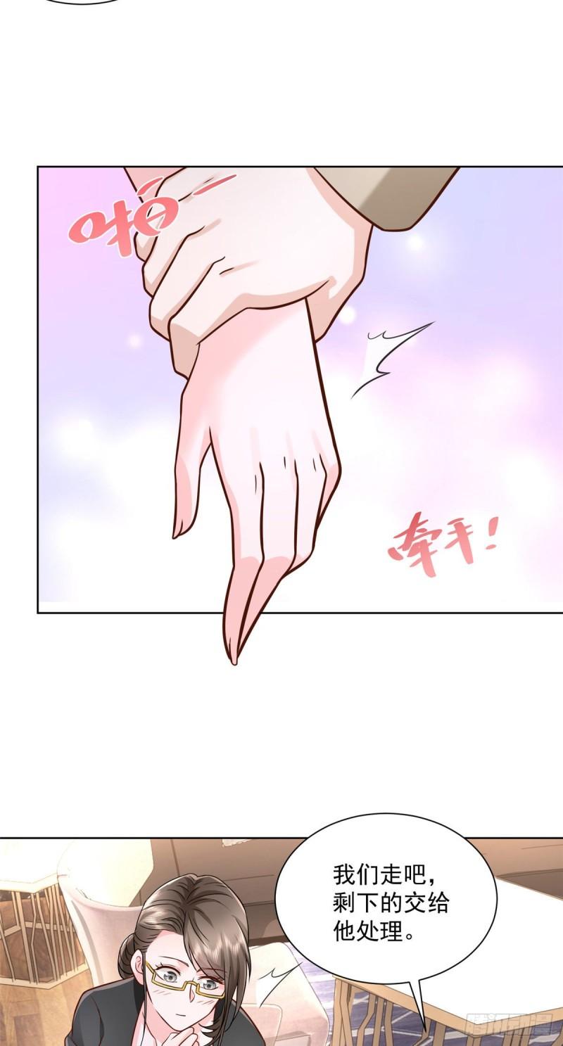摊牌了，我全职业系统！054 废他两只手