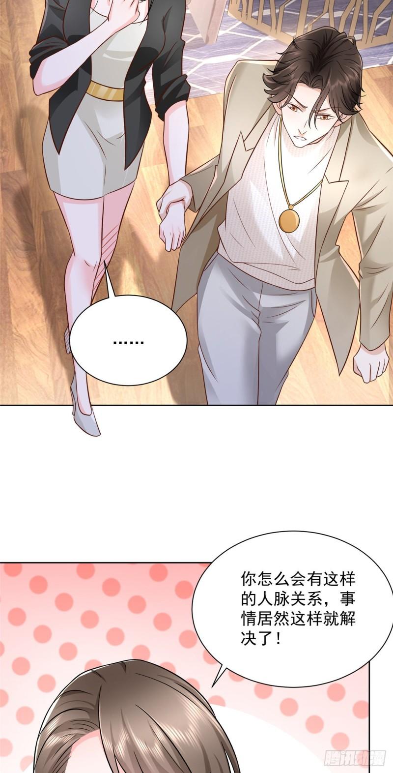 摊牌了，我全职业系统！054 废他两只手