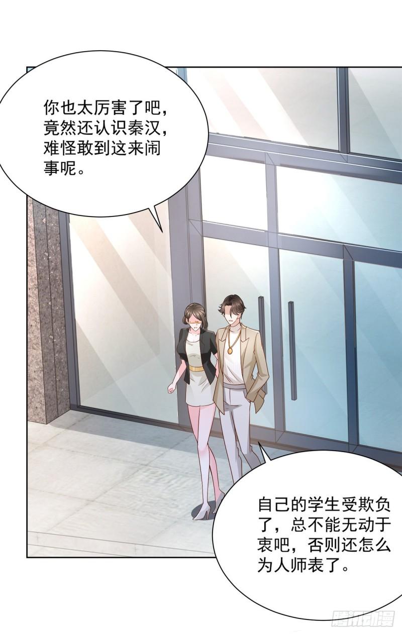 摊牌了，我全职业系统！054 废他两只手