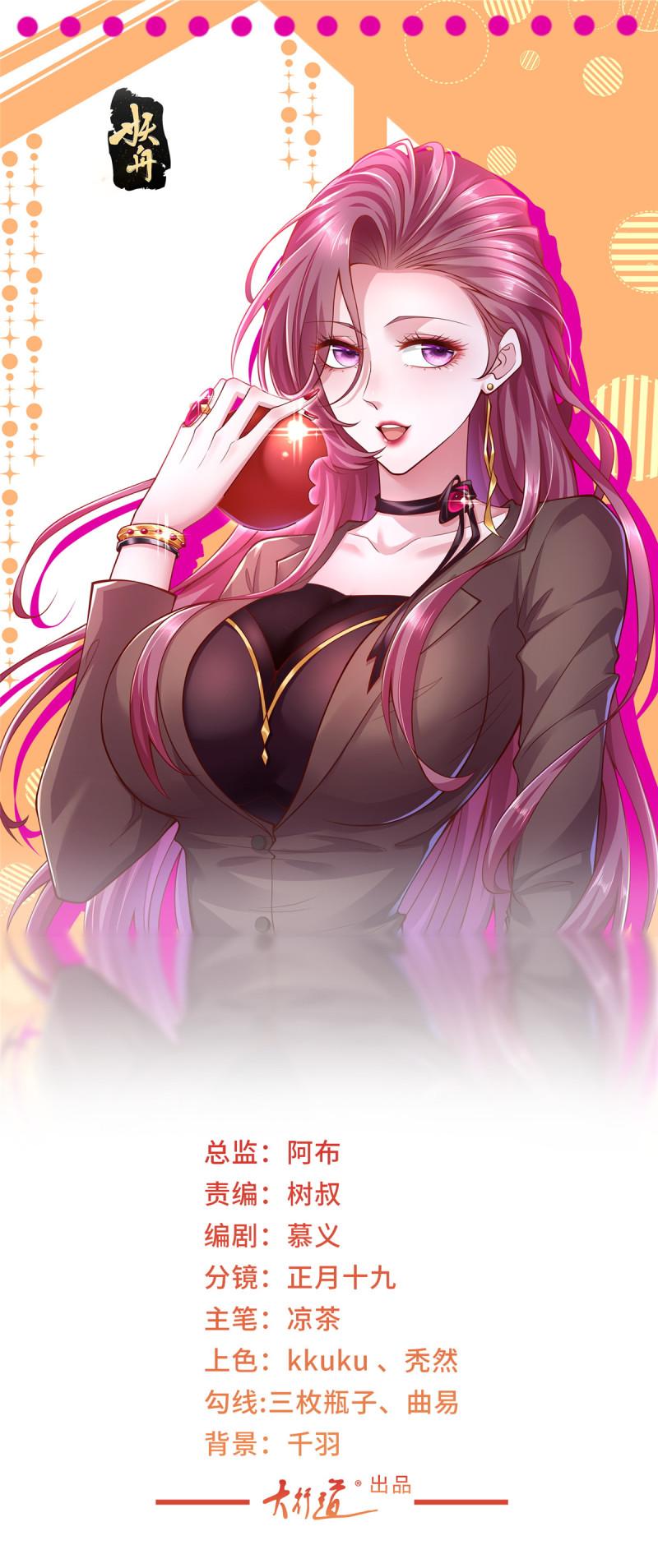 摊牌了，我全职业系统！055 被人捷足先登的美女