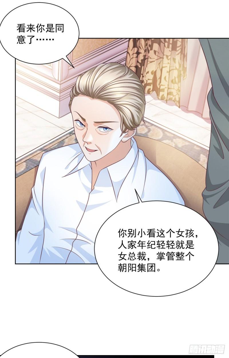 摊牌了，我全职业系统！055 被人捷足先登的美女