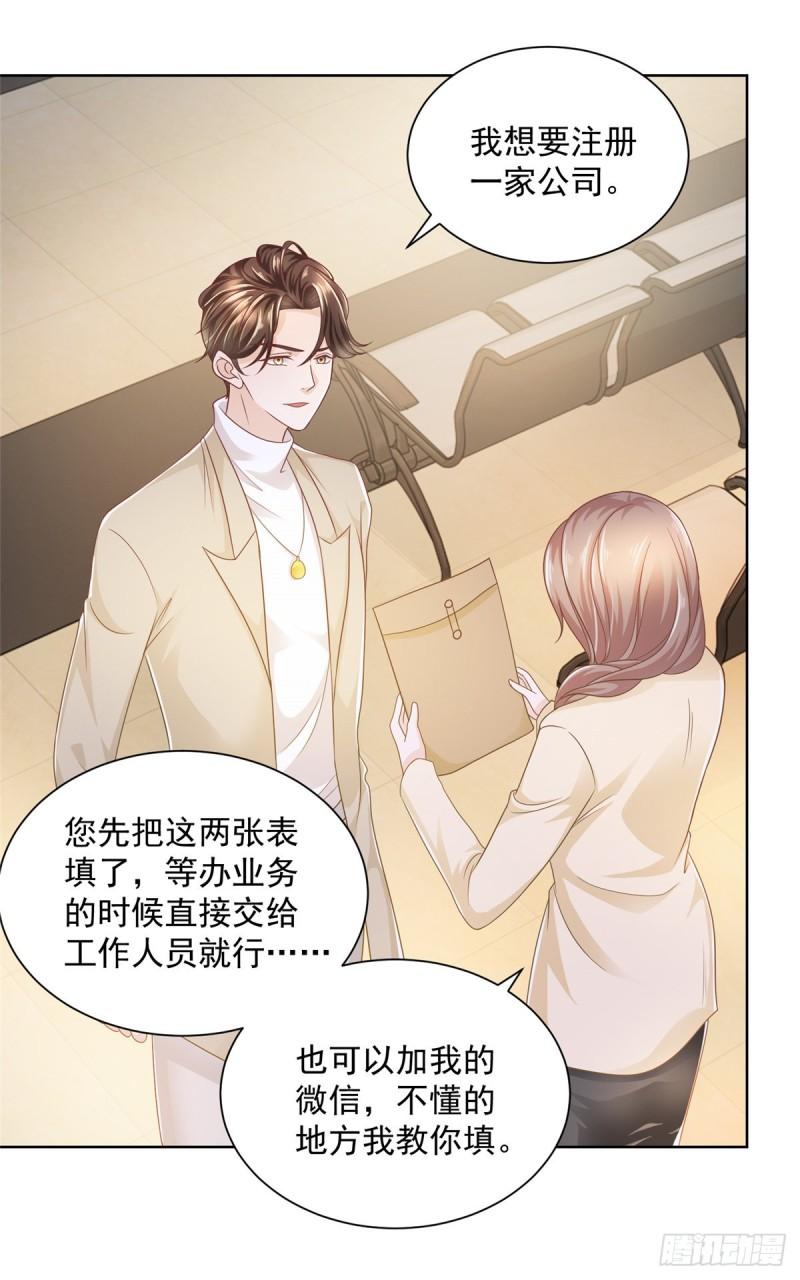 摊牌了，我全职业系统！055 被人捷足先登的美女