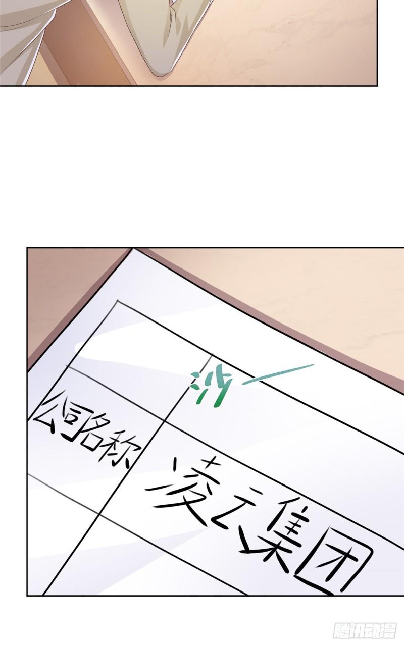 摊牌了，我全职业系统！055 被人捷足先登的美女