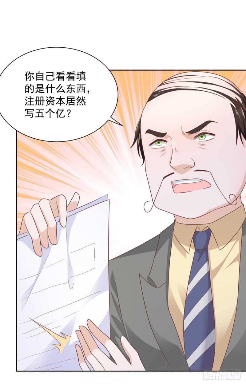 摊牌了，我全职业系统！055 被人捷足先登的美女