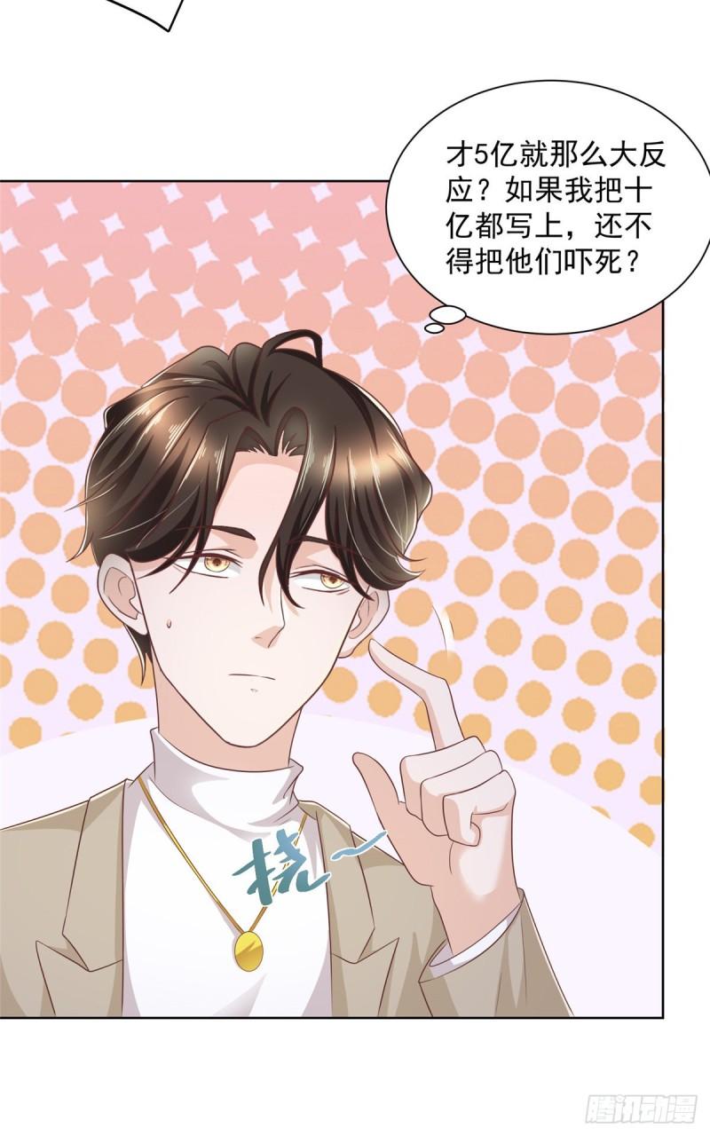 摊牌了，我全职业系统！055 被人捷足先登的美女