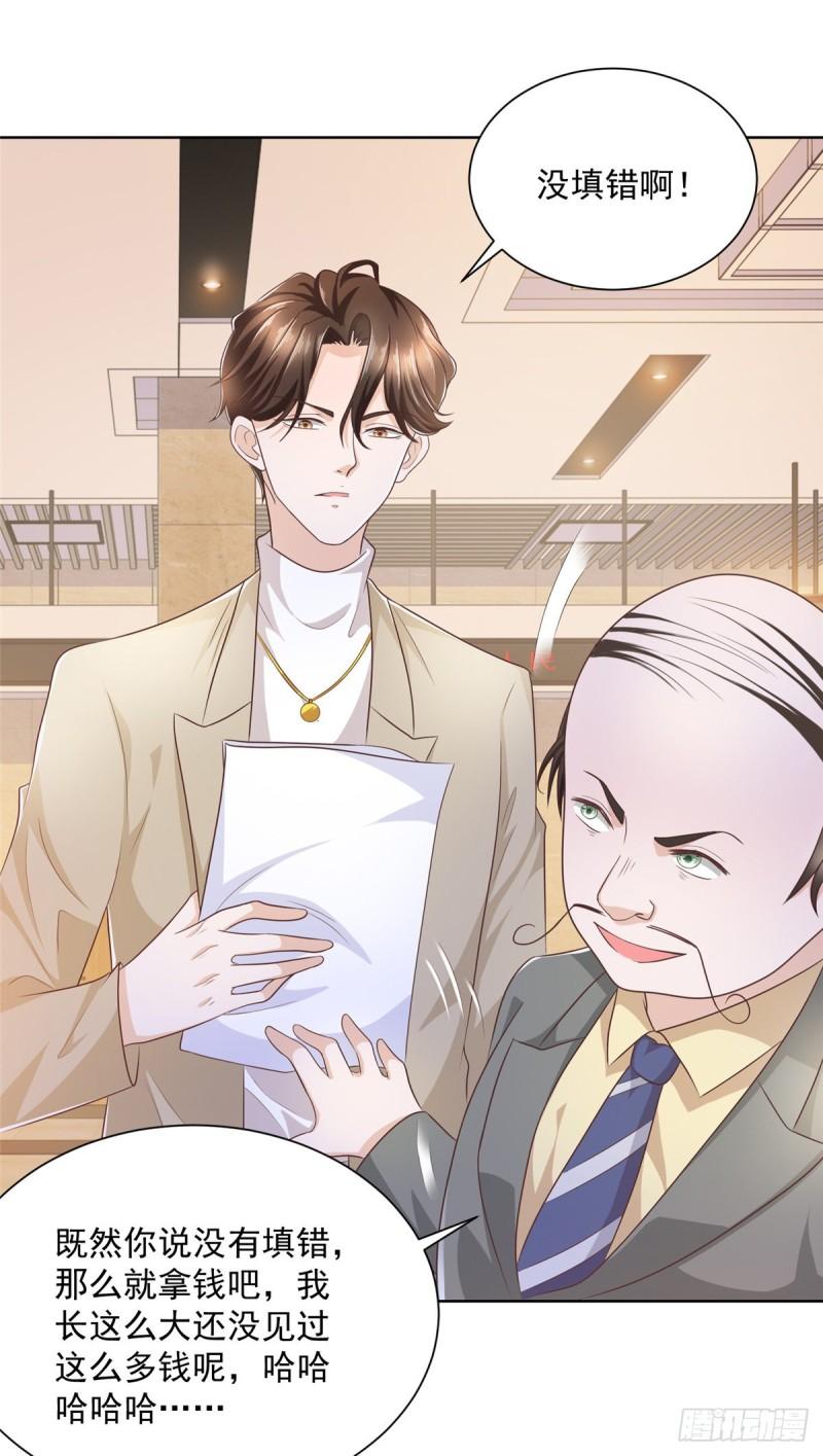 摊牌了，我全职业系统！055 被人捷足先登的美女