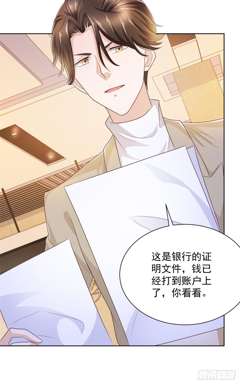 摊牌了，我全职业系统！055 被人捷足先登的美女