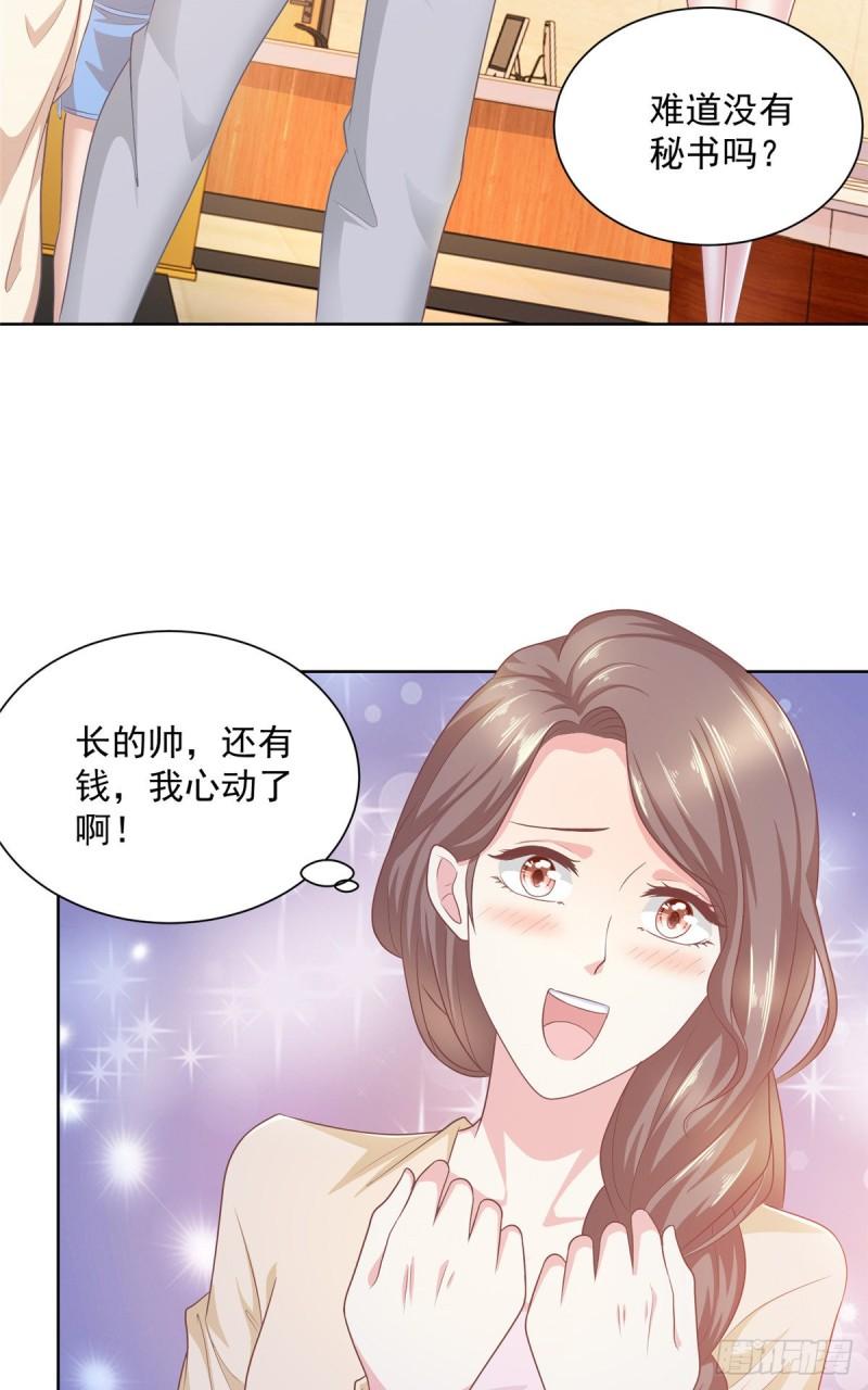 摊牌了，我全职业系统！055 被人捷足先登的美女
