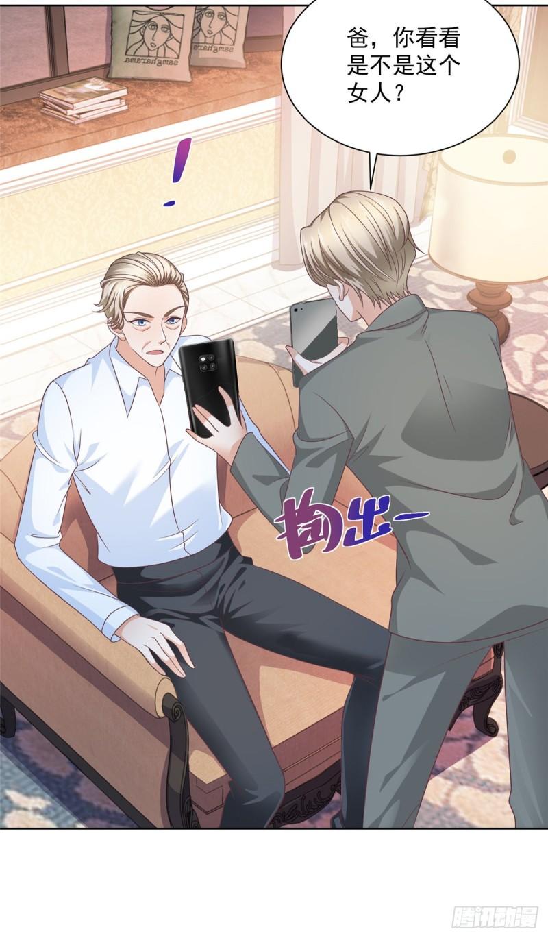 摊牌了，我全职业系统！055 被人捷足先登的美女