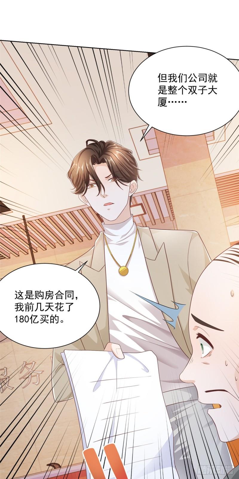 摊牌了，我全职业系统！055 被人捷足先登的美女