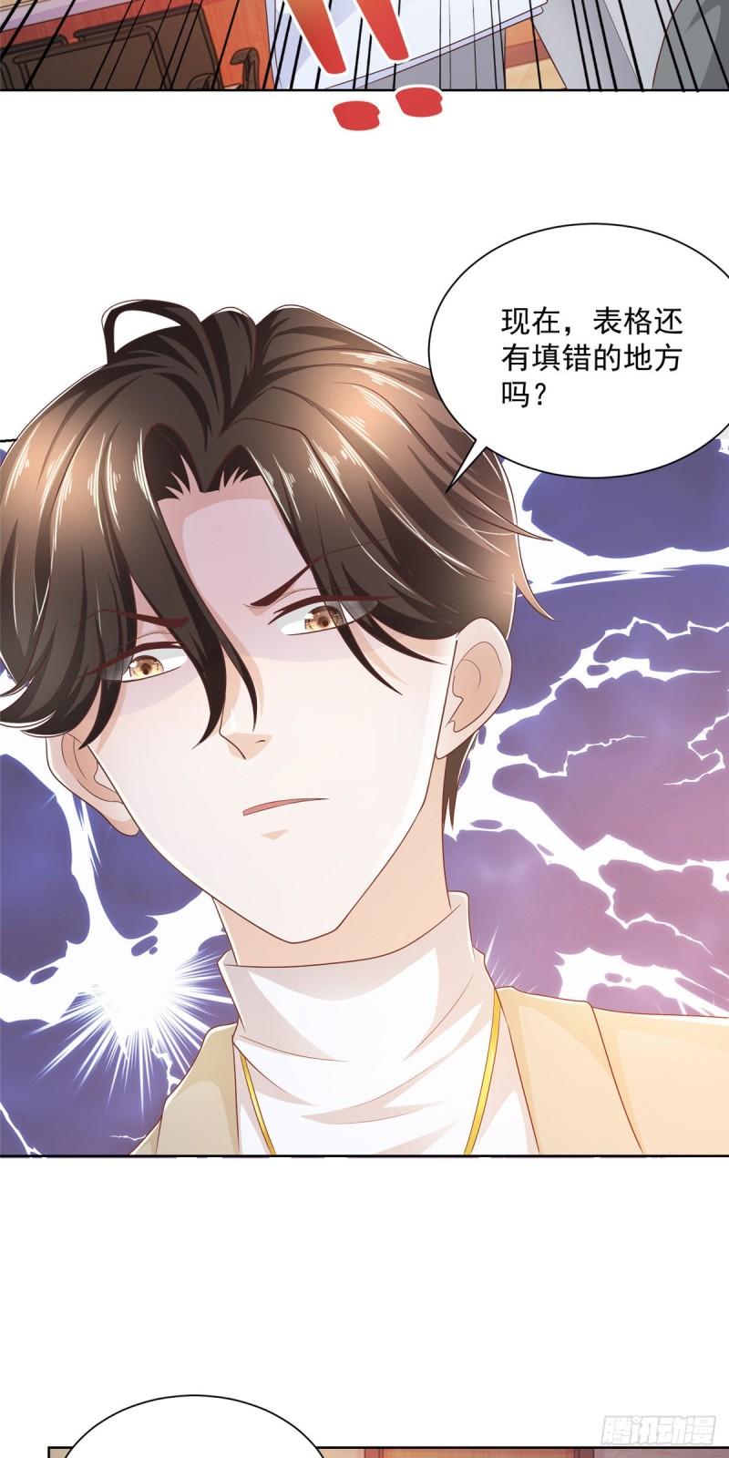 摊牌了，我全职业系统！055 被人捷足先登的美女