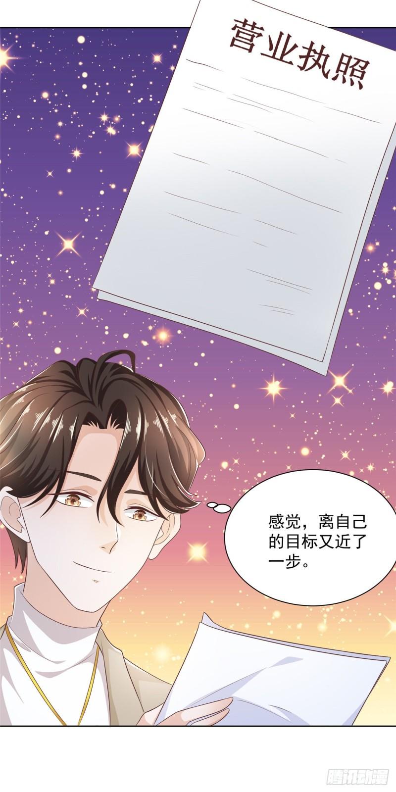 摊牌了，我全职业系统！055 被人捷足先登的美女