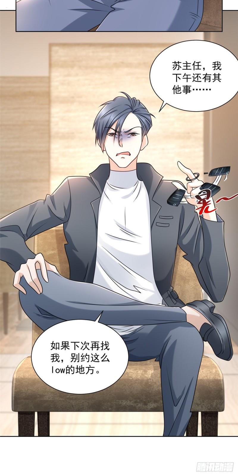 摊牌了，我全职业系统！056 超级渣男