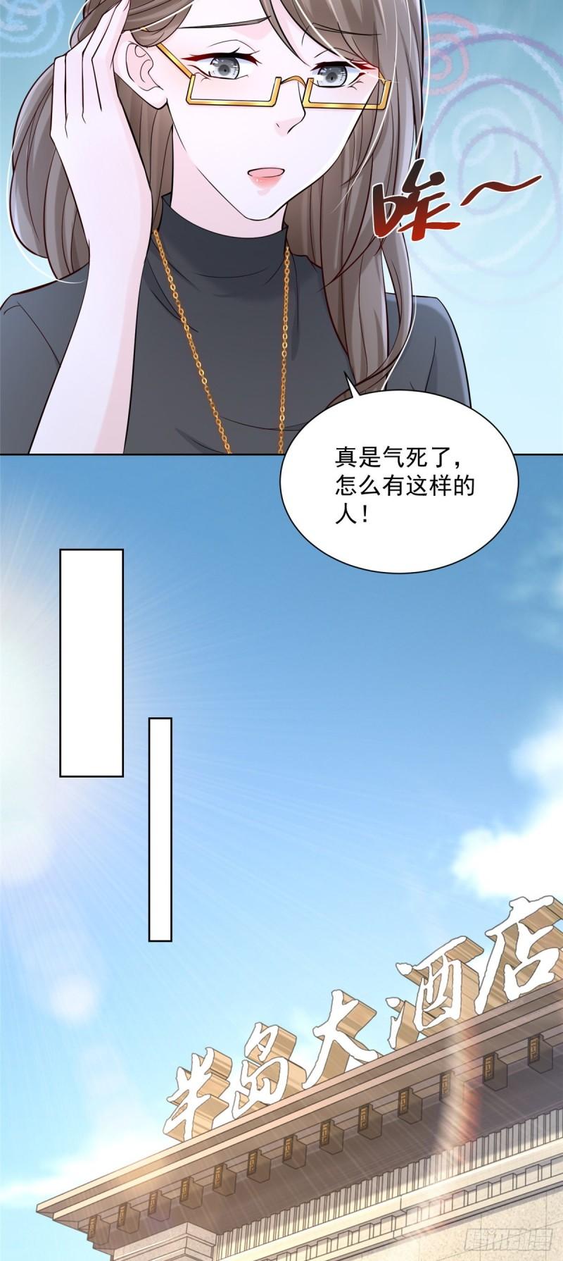 摊牌了，我全职业系统！056 超级渣男