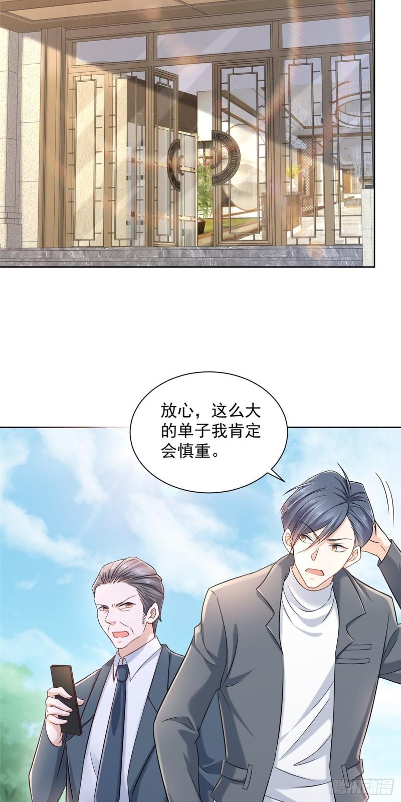 摊牌了，我全职业系统！056 超级渣男