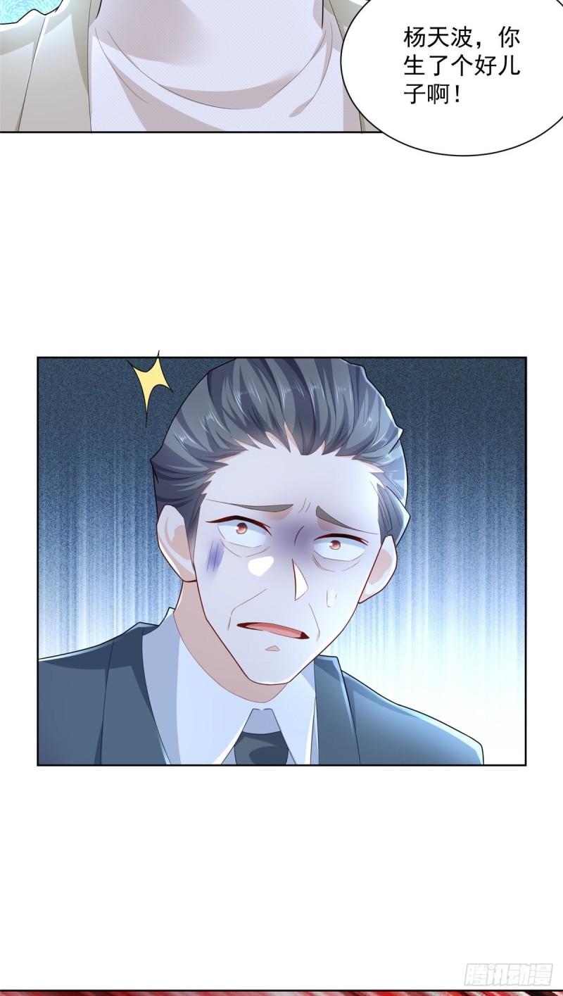 摊牌了，我全职业系统！056 超级渣男