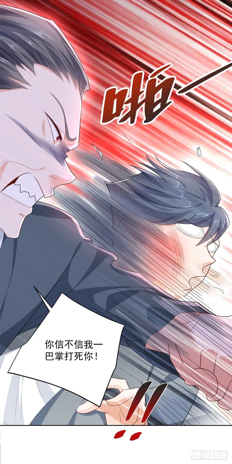 摊牌了，我全职业系统！056 超级渣男