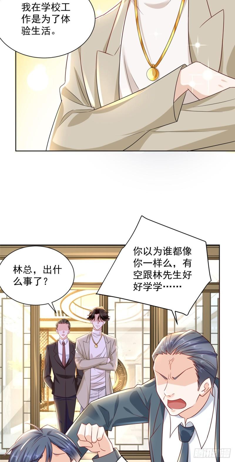 摊牌了，我全职业系统！056 超级渣男