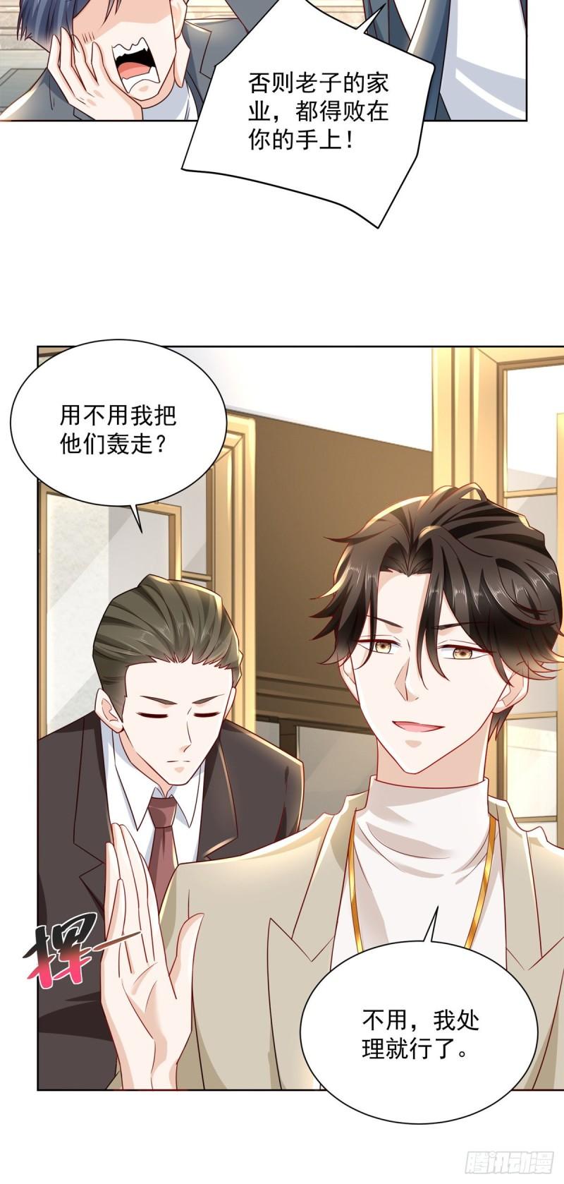 摊牌了，我全职业系统！056 超级渣男