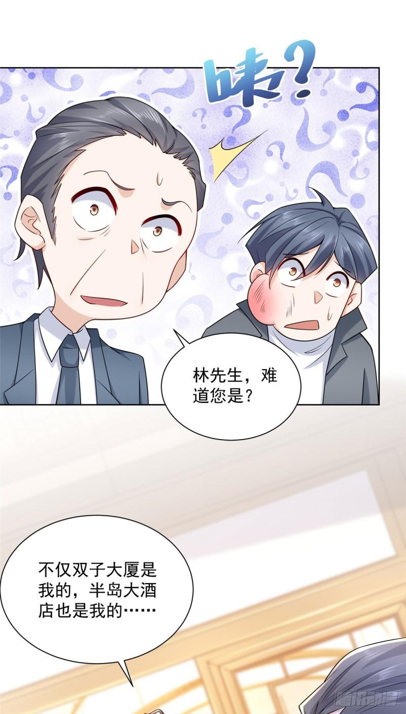 摊牌了，我全职业系统！056 超级渣男