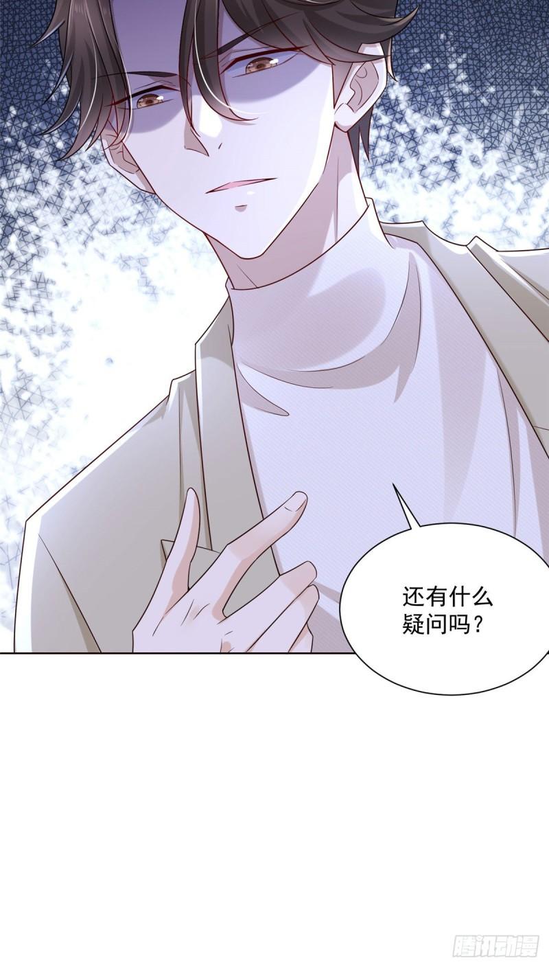 摊牌了，我全职业系统！056 超级渣男