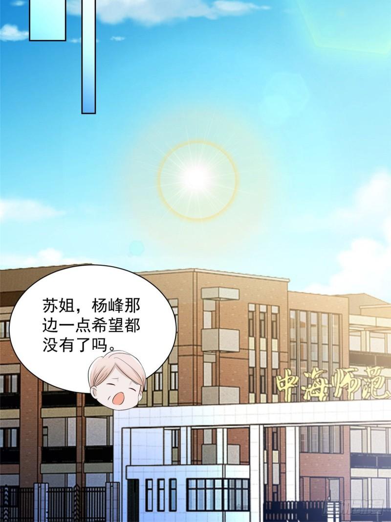 摊牌了，我全职业系统！057 冤家路窄
