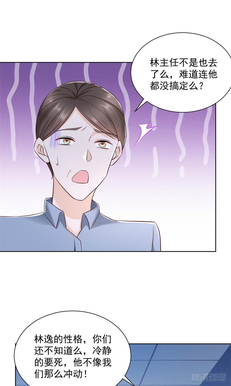 摊牌了，我全职业系统！057 冤家路窄