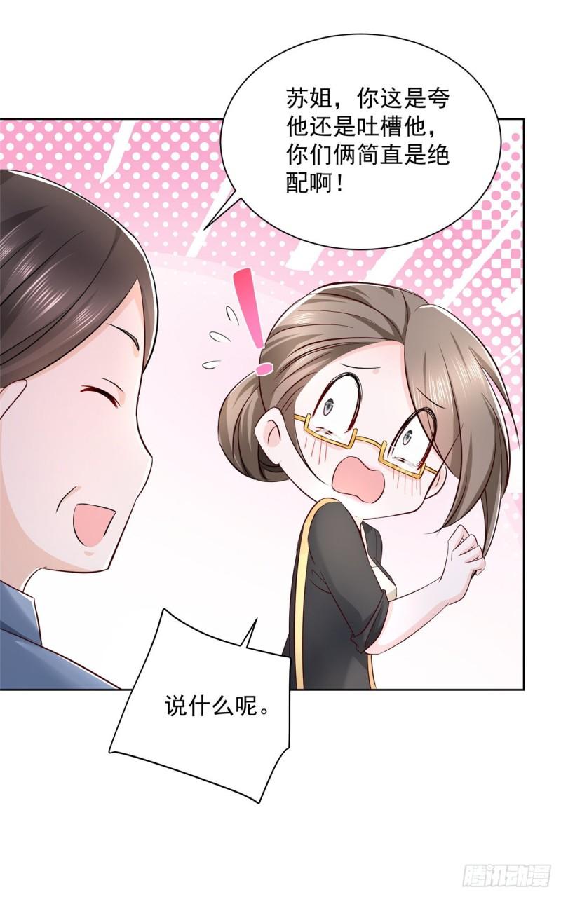 摊牌了，我全职业系统！057 冤家路窄