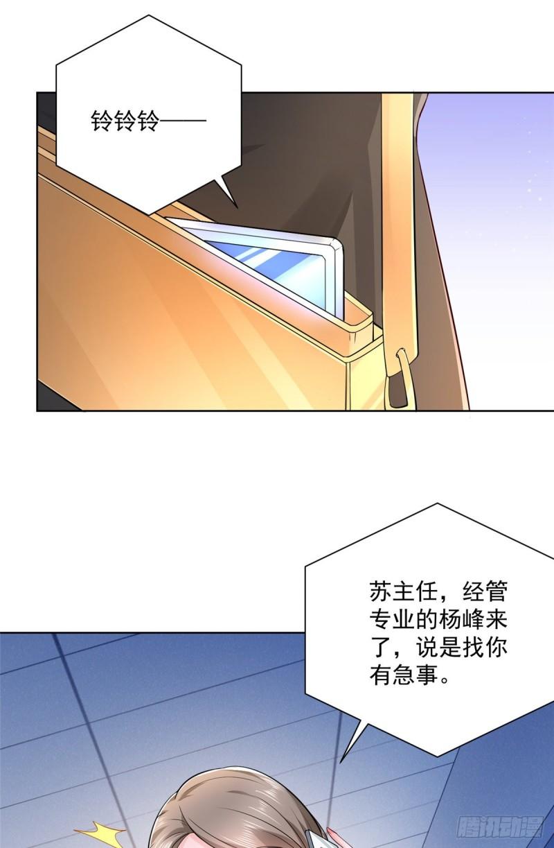 摊牌了，我全职业系统！057 冤家路窄