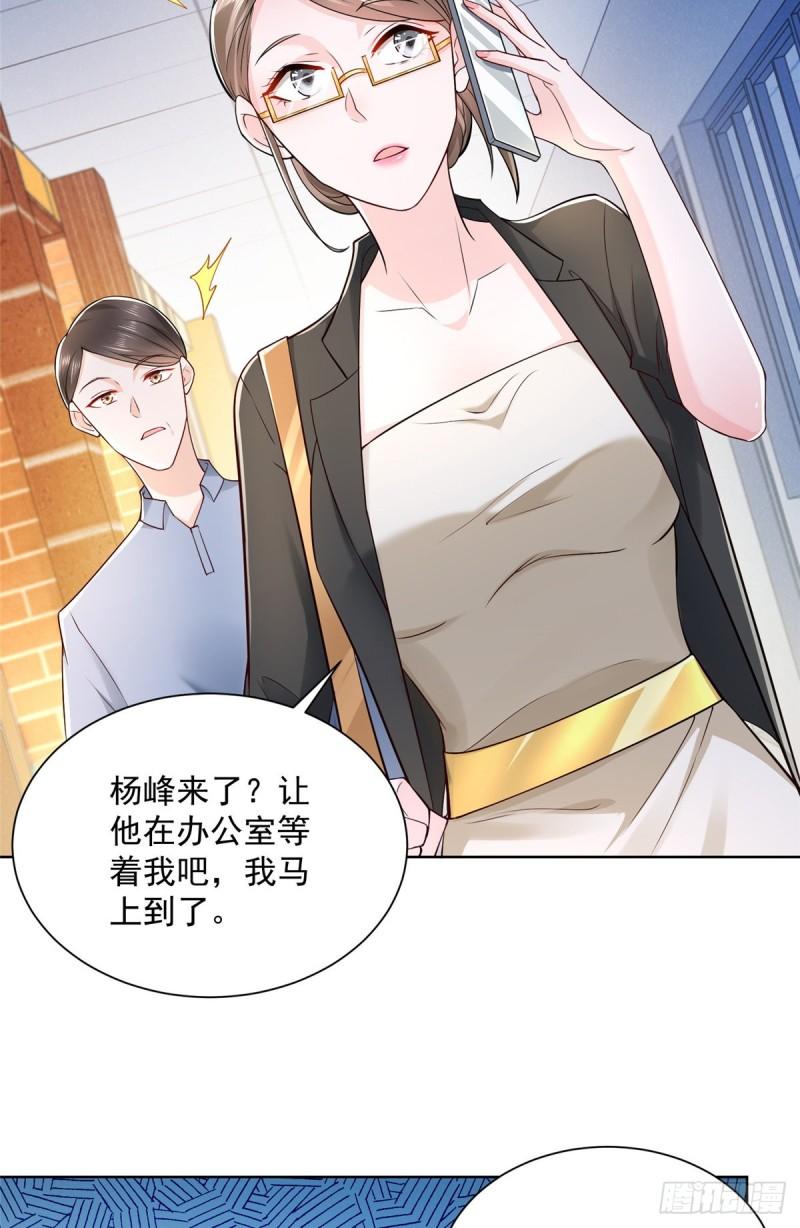 摊牌了，我全职业系统！057 冤家路窄